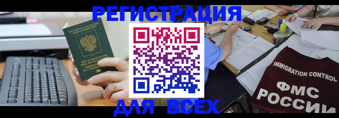 временная регистрация законно в Татарстане