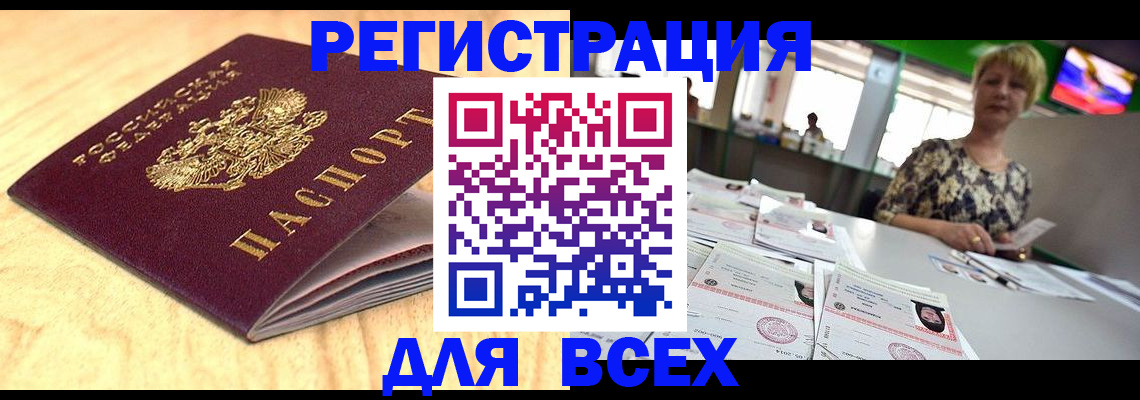 временная регистрация законно в Татарстане