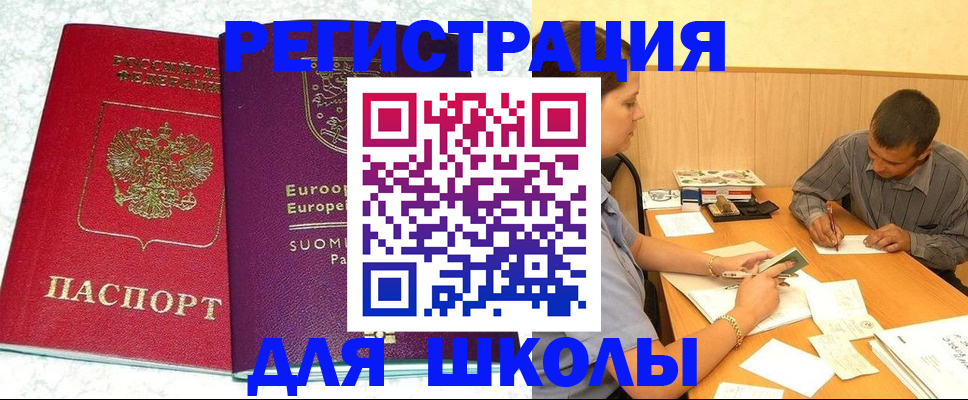 прописка штамп в Татарстане