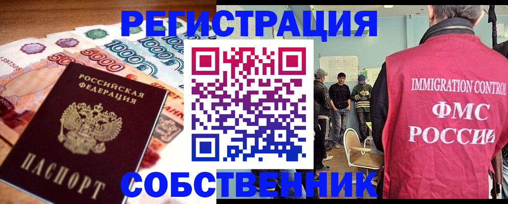 пропишу в квартире в Татарстане